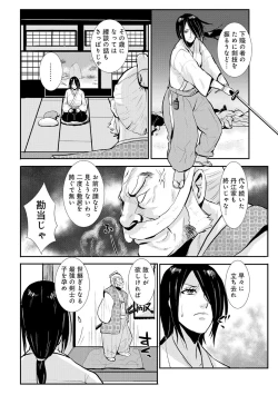 Page 2 of Harami samurai（1-15）