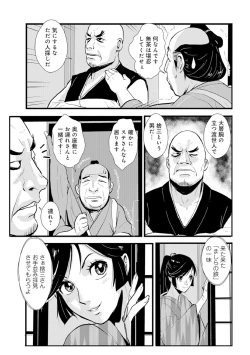 Page 41 of Harami samurai（1-15）