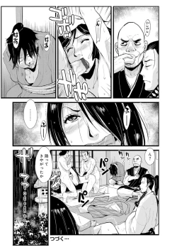 Page 58 of Harami samurai（1-15）