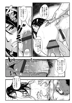 Page 66 of Harami samurai（1-15）
