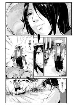 Page 6 of Harami samurai（1-15）