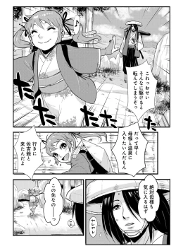 Page 80 of Harami samurai（1-15）