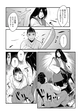 Page 82 of Harami samurai（1-15）