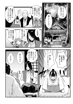 Page 84 of Harami samurai（1-15）