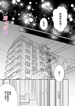 Page 10 of Uchino Petto Ha Injuu Desu。| 我家宠物是淫兽。