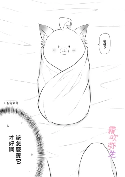 Page 11 of Uchino Petto Ha Injuu Desu。| 我家宠物是淫兽。