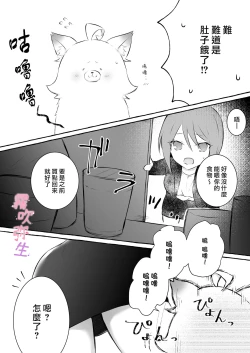 Page 15 of Uchino Petto Ha Injuu Desu。| 我家宠物是淫兽。
