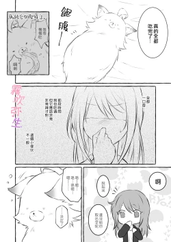 Page 17 of Uchino Petto Ha Injuu Desu。| 我家宠物是淫兽。