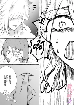 Page 24 of Uchino Petto Ha Injuu Desu。| 我家宠物是淫兽。