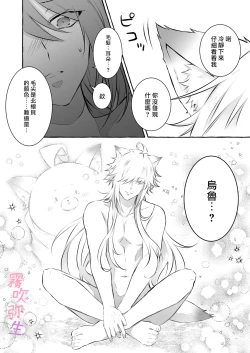 Page 25 of Uchino Petto Ha Injuu Desu。| 我家宠物是淫兽。