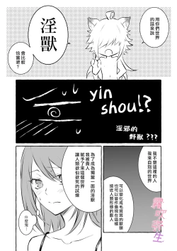 Page 27 of Uchino Petto Ha Injuu Desu。| 我家宠物是淫兽。