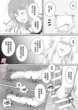 Page 39 of Uchino Petto Ha Injuu Desu。| 我家宠物是淫兽。