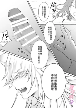 Page 44 of Uchino Petto Ha Injuu Desu。| 我家宠物是淫兽。