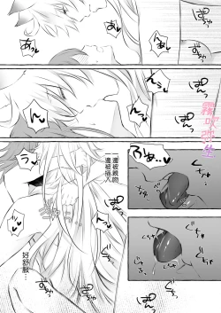 Page 47 of Uchino Petto Ha Injuu Desu。| 我家宠物是淫兽。