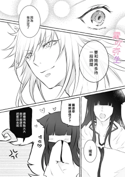 Page 56 of Uchino Petto Ha Injuu Desu。| 我家宠物是淫兽。
