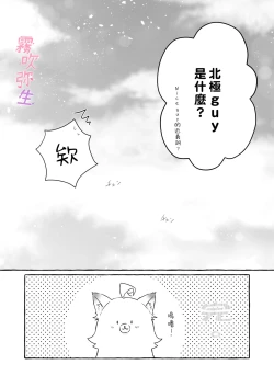 Page 61 of Uchino Petto Ha Injuu Desu。| 我家宠物是淫兽。
