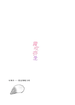 Page 62 of Uchino Petto Ha Injuu Desu。| 我家宠物是淫兽。