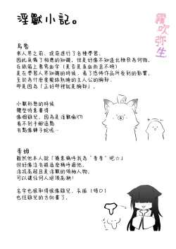 Page 63 of Uchino Petto Ha Injuu Desu。| 我家宠物是淫兽。