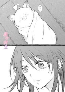Page 7 of Uchino Petto Ha Injuu Desu。| 我家宠物是淫兽。