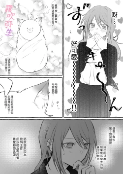 Page 8 of Uchino Petto Ha Injuu Desu。| 我家宠物是淫兽。
