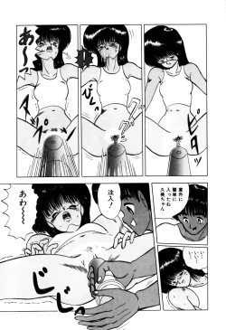 Page 105 of Kajuu Ningyou