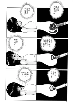 Page 106 of Kajuu Ningyou