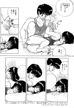 Page 116 of Kajuu Ningyou
