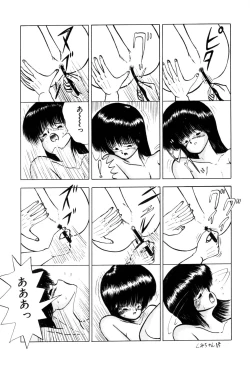 Page 121 of Kajuu Ningyou