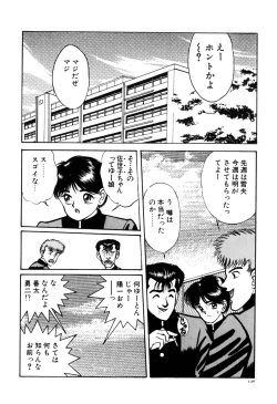 Page 128 of Kajuu Ningyou