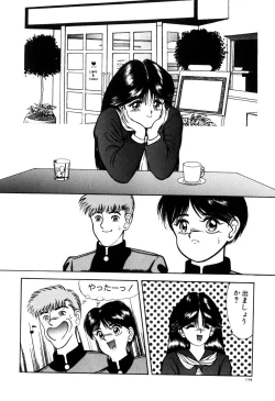 Page 132 of Kajuu Ningyou