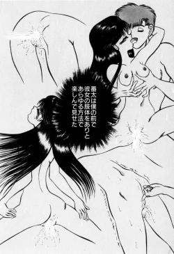 Page 134 of Kajuu Ningyou