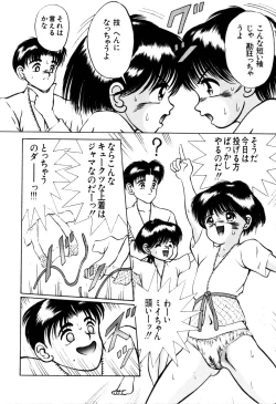 Page 146 of Kajuu Ningyou