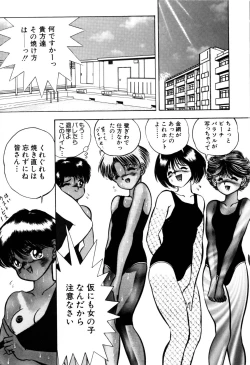 Page 161 of Kajuu Ningyou