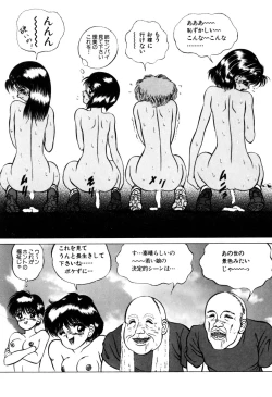 Page 26 of Kajuu Ningyou