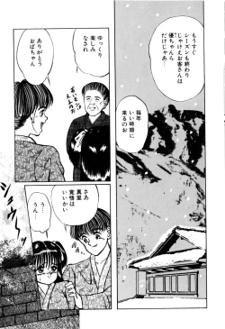 Page 31 of Kajuu Ningyou