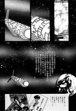 Page 59 of Kajuu Ningyou