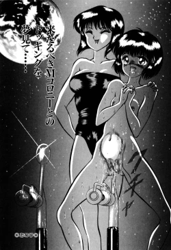 Page 60 of Kajuu Ningyou