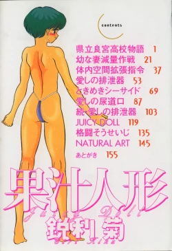 Page 6 of Kajuu Ningyou