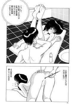 Page 70 of Kajuu Ningyou