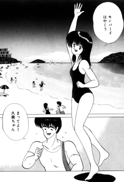 Page 77 of Kajuu Ningyou