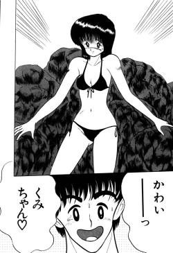 Page 84 of Kajuu Ningyou