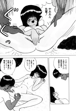 Page 95 of Kajuu Ningyou