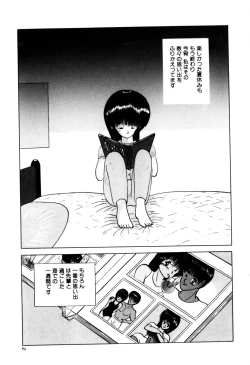 Page 97 of Kajuu Ningyou