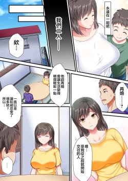 Page 2 of bosi kanin hahaoya wo gihu kara neto ru hanasi