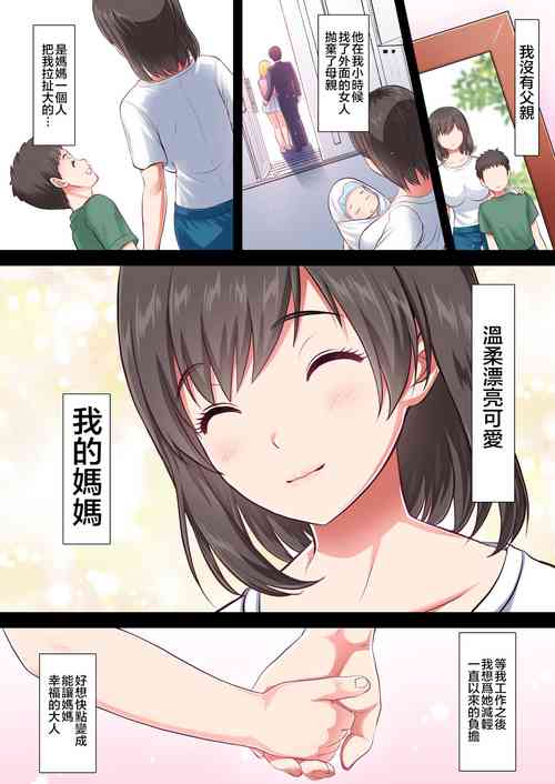 Download bosi kanin hahaoya wo gihu kara neto ru hanasi