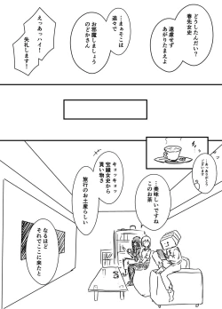 Page 14 of ura kenshū