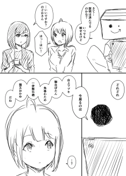 Page 15 of ura kenshū