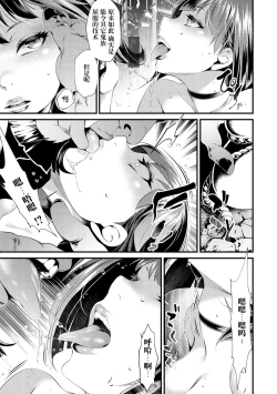 Page 13 of Oni-barai Jiken Tan