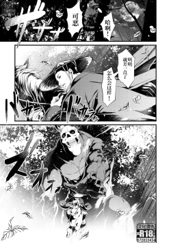 Page 1 of Oni-barai Jiken Tan