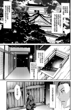 Page 33 of Oni-barai Jiken Tan